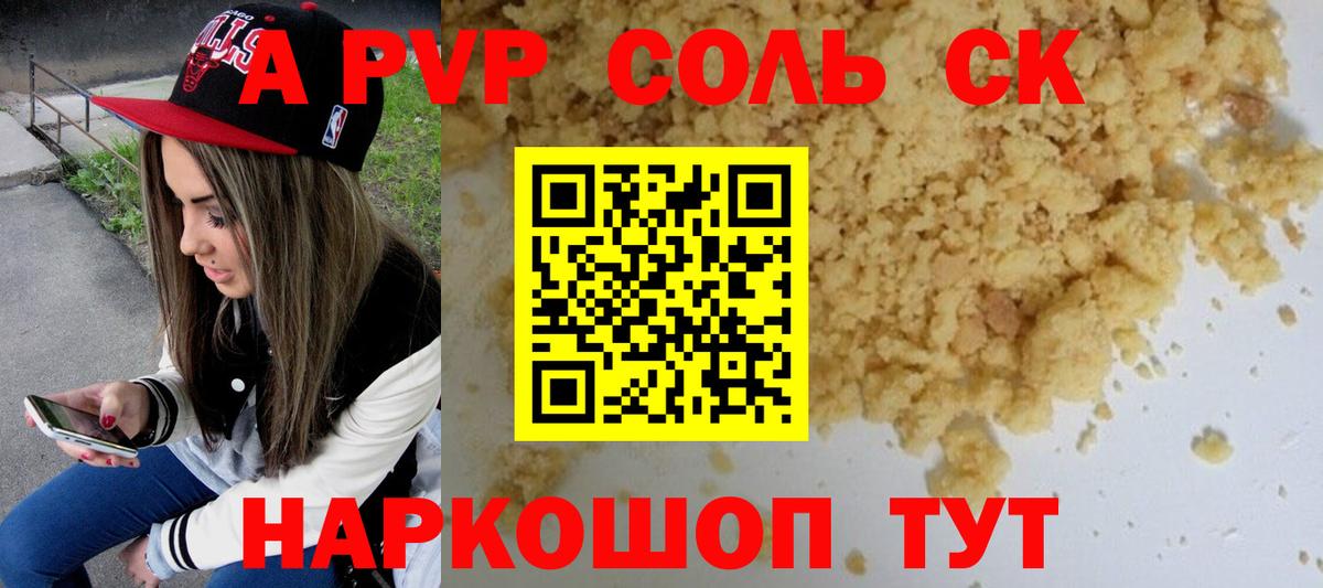 Alfa_PVP Соль  Alfa_PVP СК КРИС  закладки  Alpha-PVP СК  Вход с VPN  Петрозаводск 