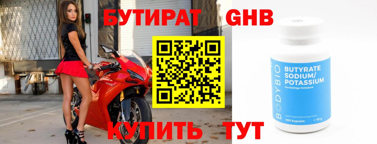 БУТИРАТ буратино Петрозаводск