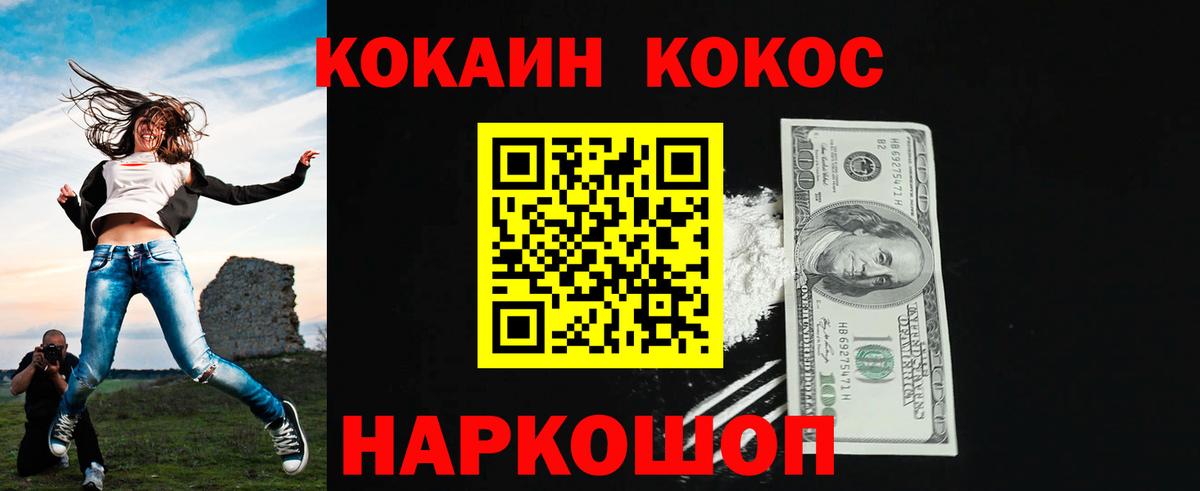 Кокаин Fish Scale Петрозаводск