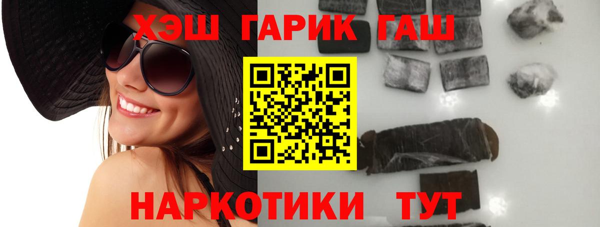 Гашиш хэш Петрозаводск