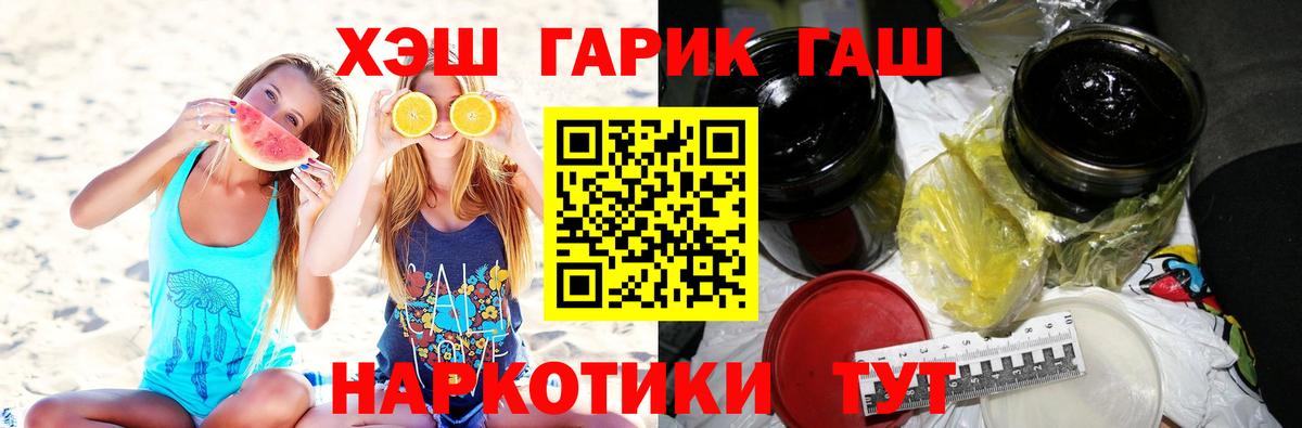 ГАШИШ AMNESIA HAZE  Гашиш Изолятор  ГАШ  Петрозаводск  Вход с VPN 
