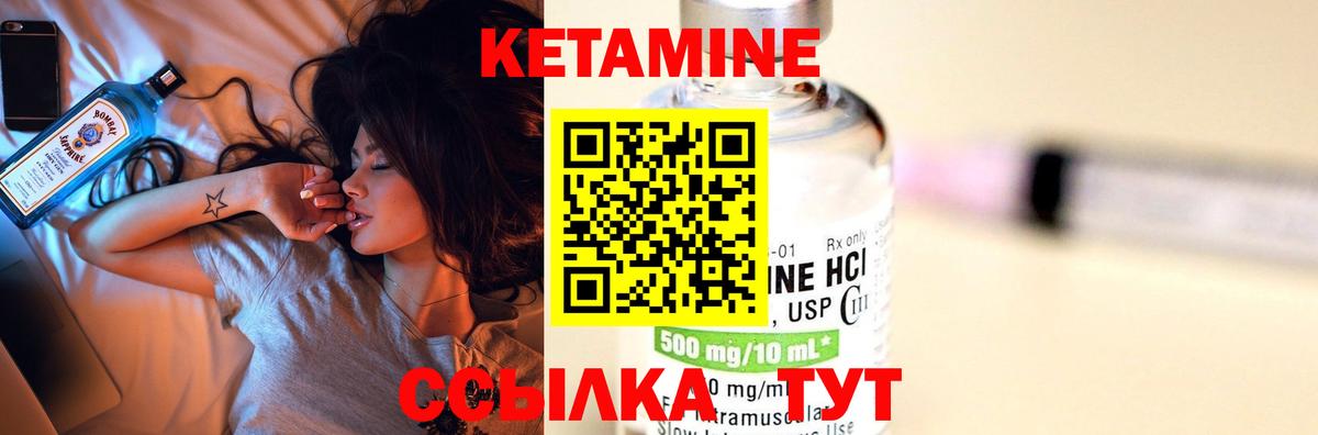 Кетамин ketamine  КЕТАМИН VHQ  Петрозаводск  Вход с VPN 