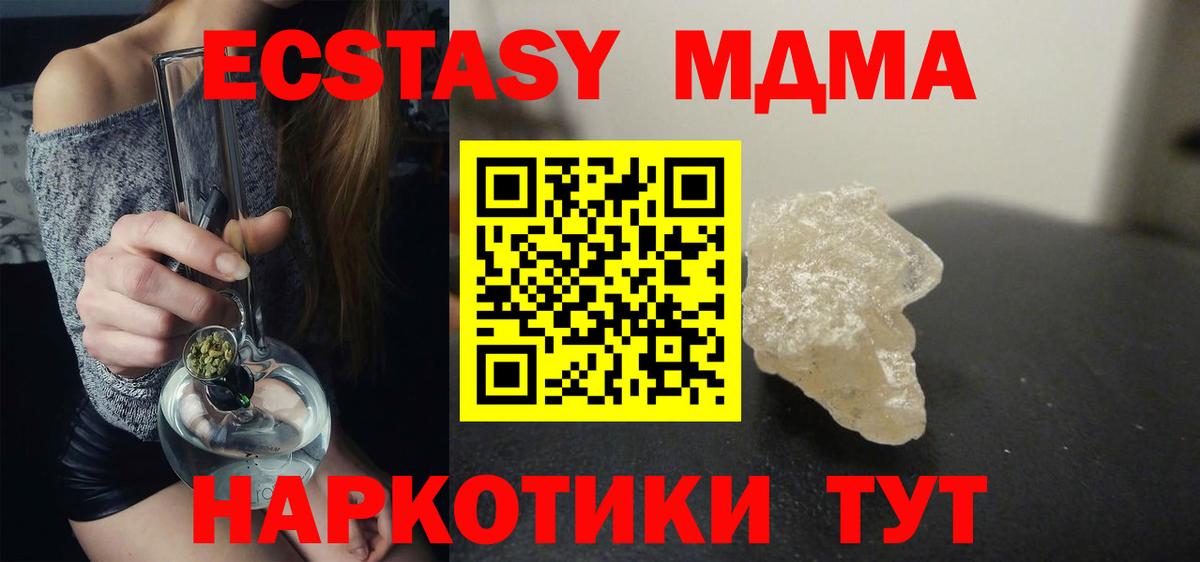 MDMA кристаллы  МДМА молли  MDMA  Вход с VPN  Петрозаводск 