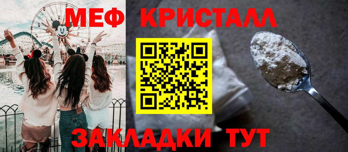 Меф мяу мяу кристаллы Петрозаводск