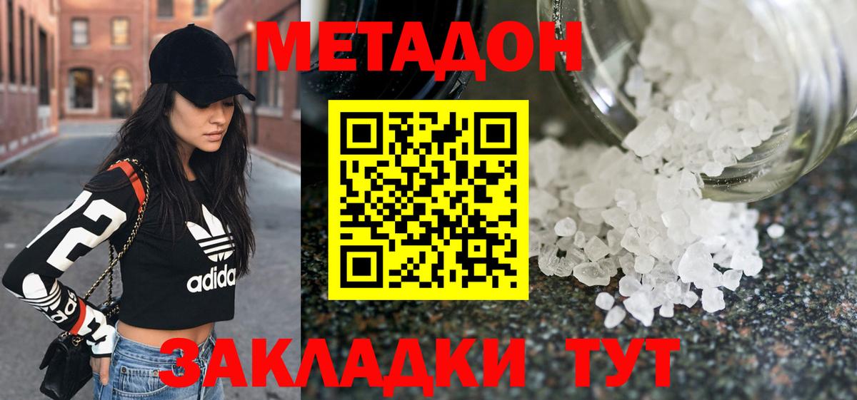 МЕТАДОН мёд Петрозаводск