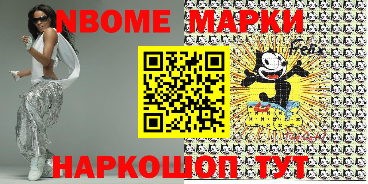 Марки N-bome  Вход с VPN  Марки N-bome 1,5мг  Петрозаводск  Марки N-bome 1,5мг 