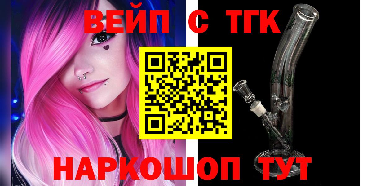 Петрозаводск  ТГК вейп  Вход с VPN  купить  сайты  ТГК Wax 